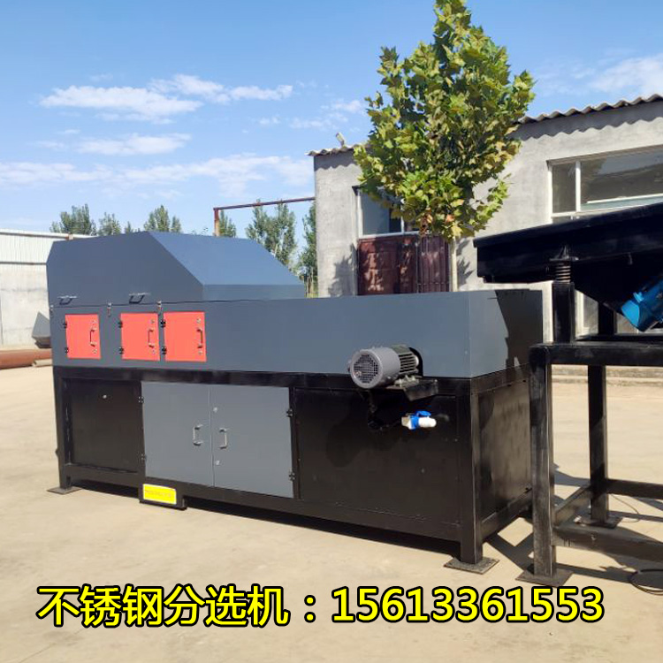 不銹鋼分選機(jī)