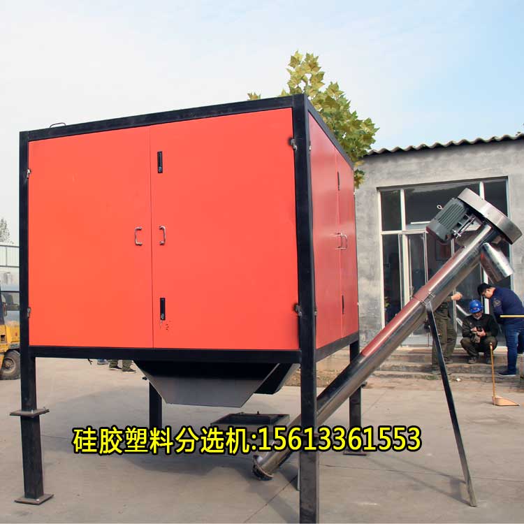 硅膠分選機(jī)