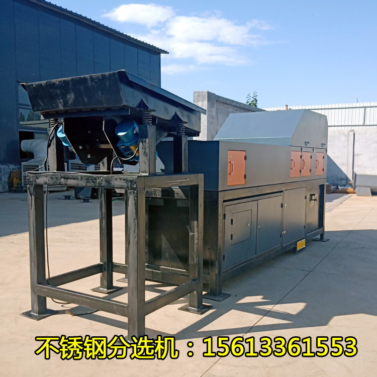 不銹鋼分選機(jī)