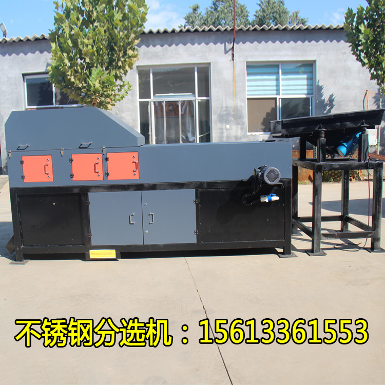 不銹鋼分選機(jī)